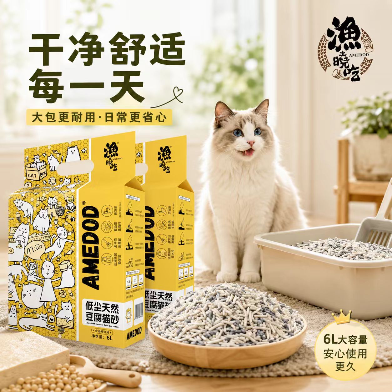 渔晓吃混合豆腐砂6L活性炭除臭可冲马桶无尘豆腐猫砂10kg公斤20斤