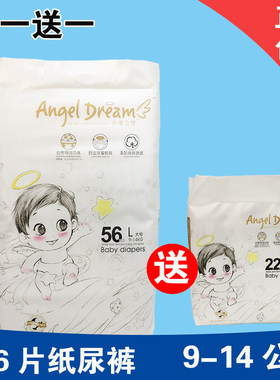 婴儿柔软亲肤尿不湿