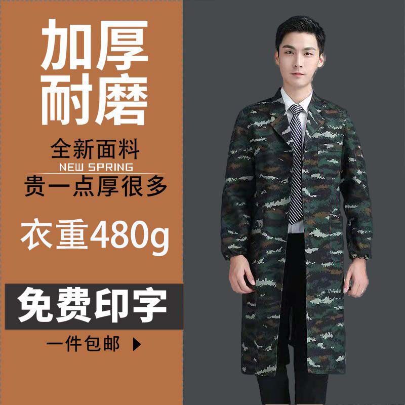 精纺加厚工作服大褂男装长款耐磨耐脏迷彩劳保服秋冬罩衣罩衫围裙