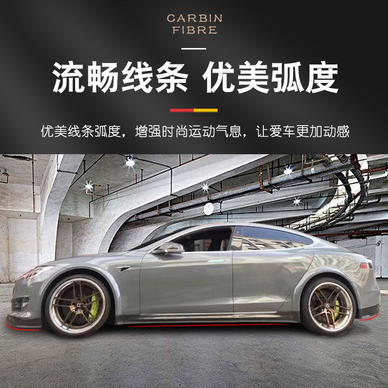 特斯拉model s改装宽体碳纤维包围改rz款tesla前铲前后唇侧裙尾翼