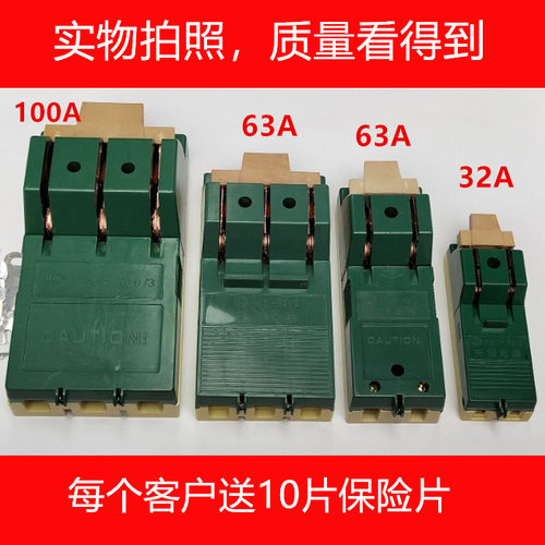 3相32A闸刀开关380V63A刀闸电源负荷开关保险闸刀2相63三相电100A