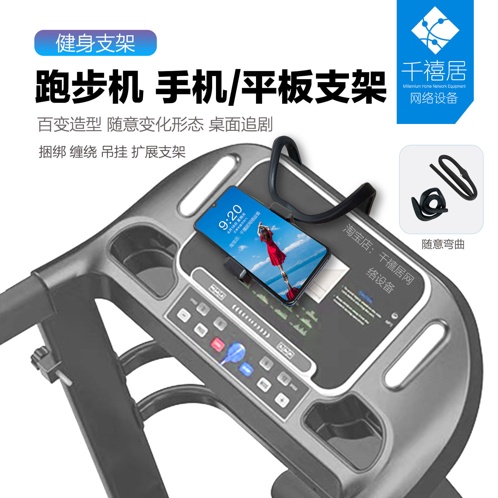 动感单车iPad放平板夹支架子健身房自行车跑步机椭圆机支撑固定器