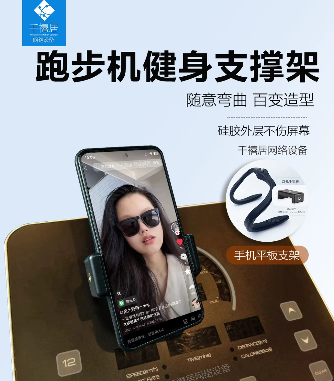 跑步机手机平板支架健身房支架缠绕固定懒人支撑架子多功能瑜伽房