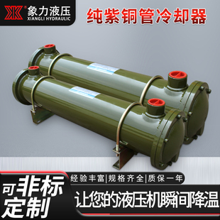 640油注塑机循环管式 液压油散热器水冷却器CL 526 522 换热器 518