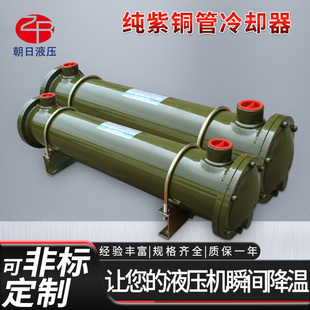 640油注塑机循环管式 液压油散热器水冷却器CL 526 522 换热器 518