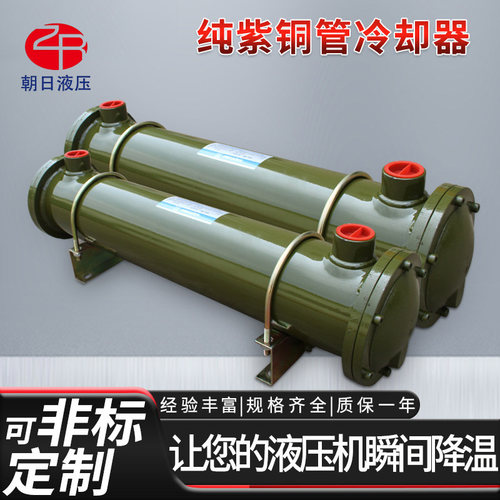 液压油散热器水冷却器CL-518/522/526/640油注塑机循环管式换热器