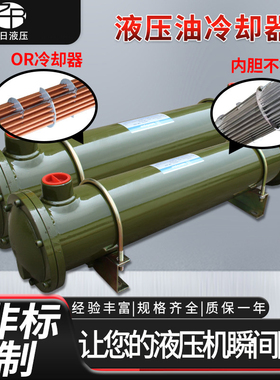 液压油散热器冷却器OR-60/100/600/250/列管式冷却器水循环冷却器