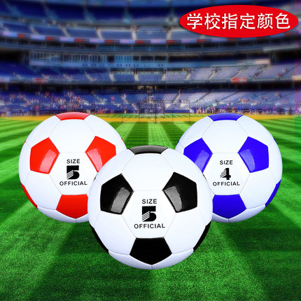 黑白红白蓝白相间足球5号训练4号儿童用球中小学生表演比赛足球操