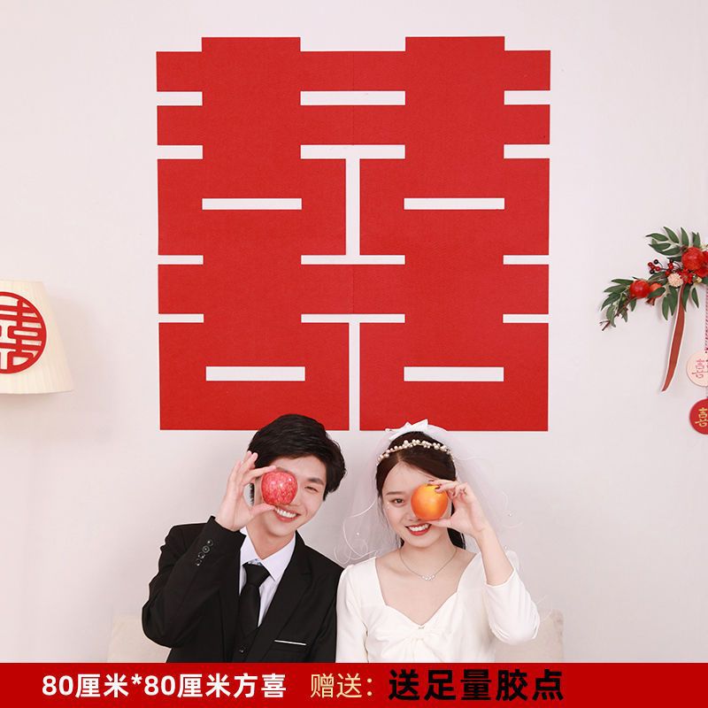 婚房喜字背景墙布置装饰