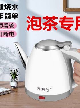 万利达长嘴电热水壶自动断电家用酒店宾馆迷你小型1.2L容量烧水壶