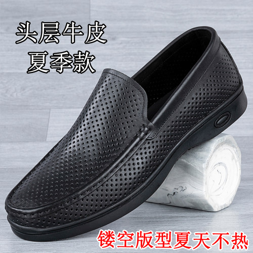 夏季男士头层牛皮镂空透气鞋