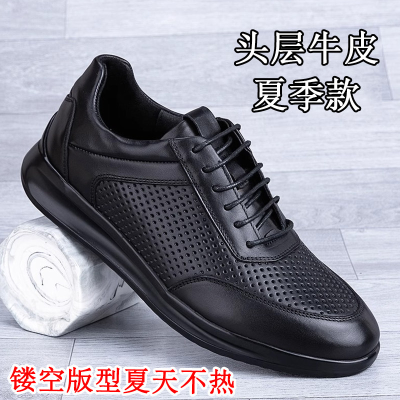 男士真皮透气打孔软底休闲皮鞋