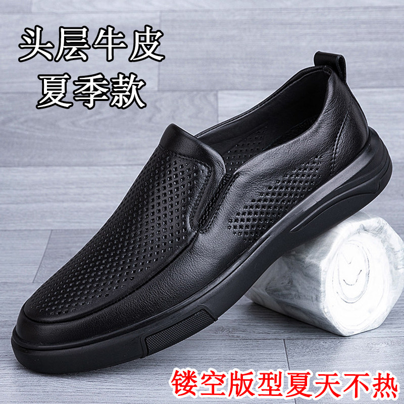 夏季男士头层牛皮透气镂空凉鞋
