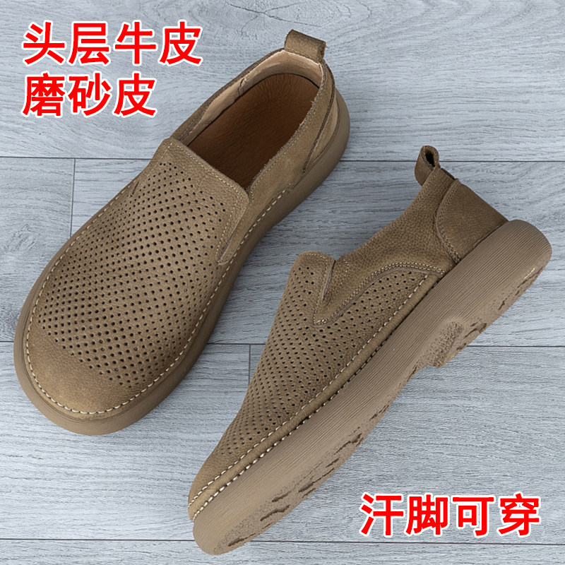 夏季镂空真皮一脚蹬男士休闲鞋