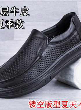 男鞋头层牛皮休闲皮鞋透气软底宽头爸爸鞋厚底轻便黑色耐磨套脚鞋