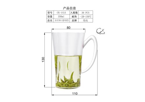 Chikao奇高CK141A春茗杯加厚耐高温玻璃个性加厚大容量彩把绿茶杯