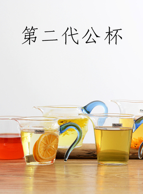 奇高chikao加厚耐高温玻璃公道杯商用家用耐热分茶器茶海茶道配件
