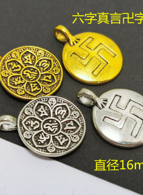 diy星月菩提合金卍字小号散珠