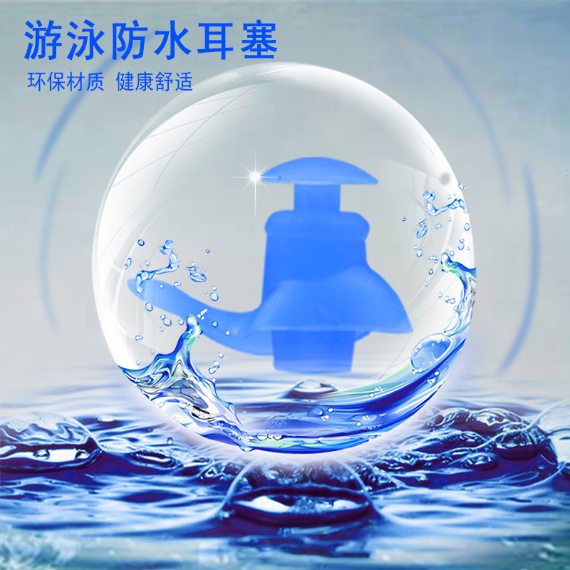 新款游泳耳塞 洗头洗澡防进水保护中耳硅胶炎螺旋头柔软舒适
