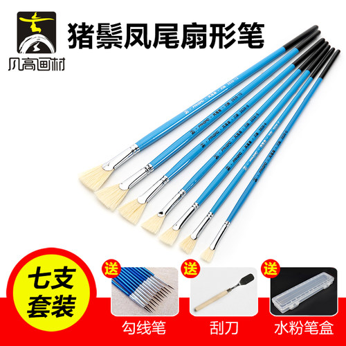 凡高猪鬃毛单支初学者练习扇形笔