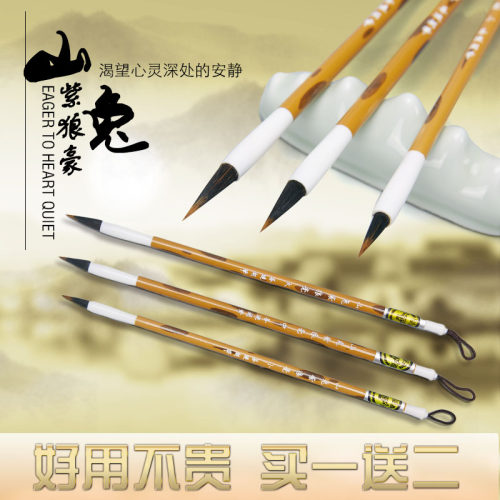 包邮新款笔纯紫毫狼毫书法隶行书三支套装大中小楷兼毫笔书法画笔