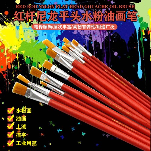一次性工业油漆笔尼龙油画笔/红杆水粉水彩笔美术颜料笔/工业画笔