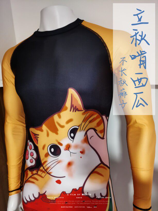 巴西柔术防磨服Rashguard 二十四节气立秋啃西瓜款