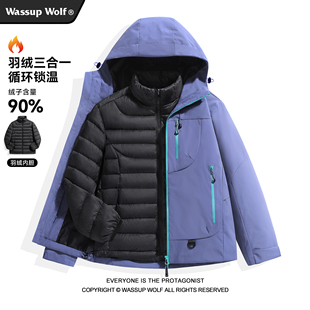 Wassup 羽绒内胆三合一冲锋衣男女滑雪服外套 Wolf秋冬2025新款