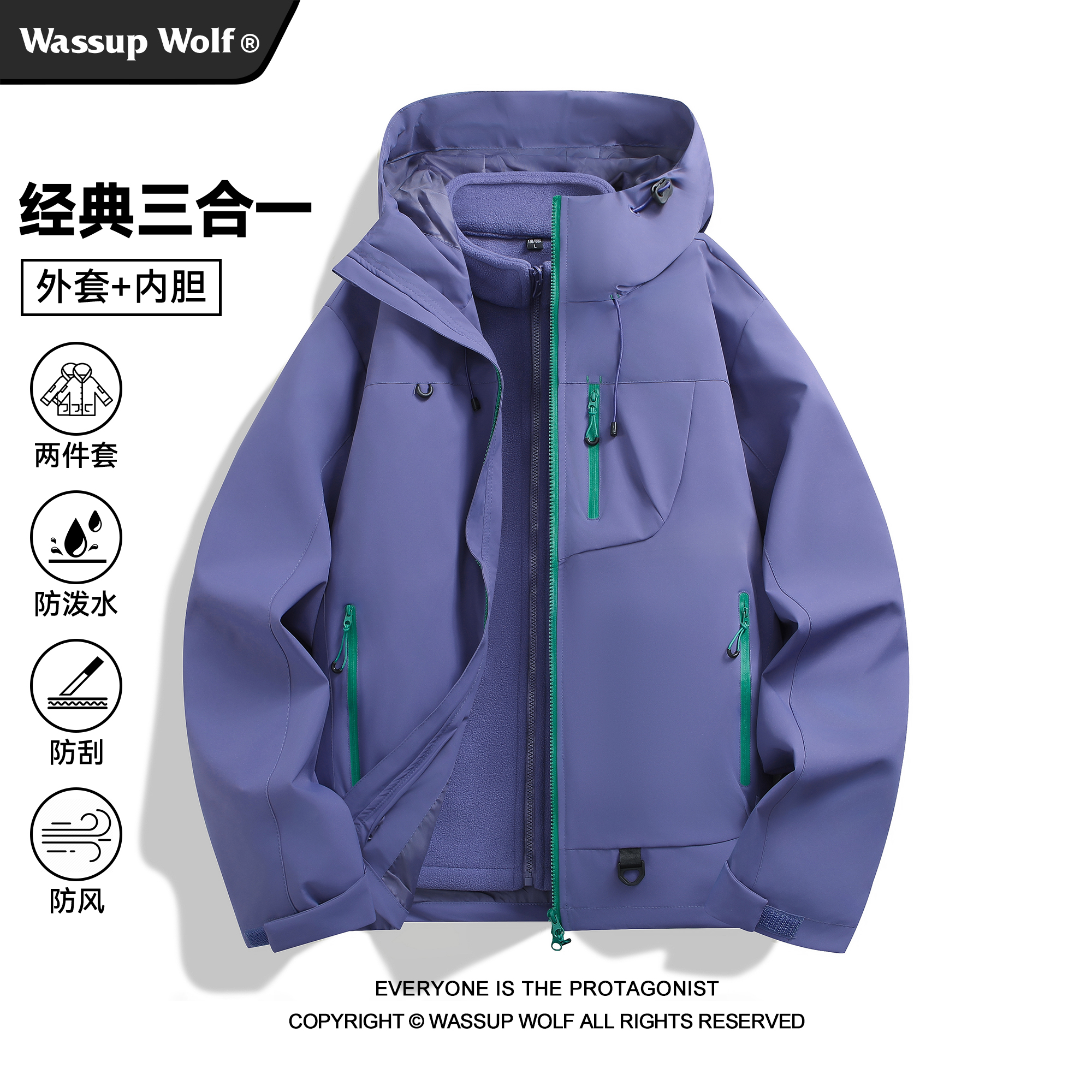 Wassup Wolf秋冬2025新款三合一冲锋夹克男女户外登山服紫色外套