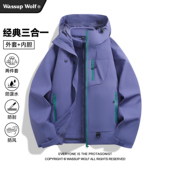 Wassup Wolf秋冬2025新款 三合一冲锋夹克男女户外登山服紫色外套