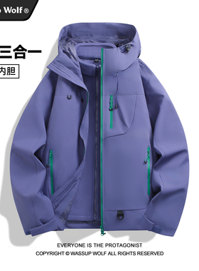 Wassup Wolf秋冬2025新款三合一冲锋夹克男女户外登山服紫色外套