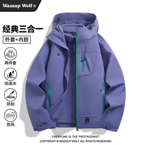 Wassup 三合一冲锋夹克男女户外登山服紫色外套 Wolf秋冬2025新款