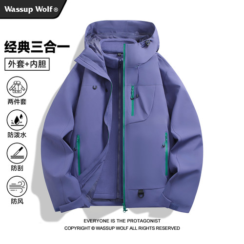 WassupWolf三合一冲锋夹克男女