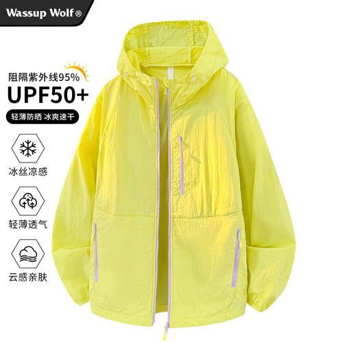WassupWolf轻薄夏季防晒服女款