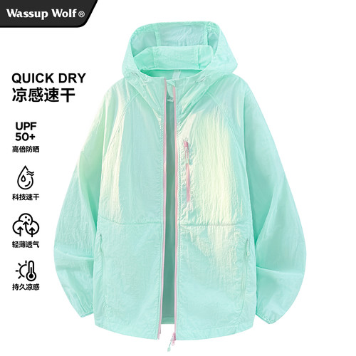WassupWolf轻薄夏季防晒服女款