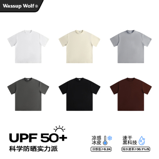 Wassup Wolf凉感速干短袖t恤男纯色夏季防晒UPF50+美式重磅体恤衫