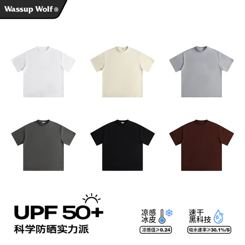 WassupWolf凉感速干短袖T恤男