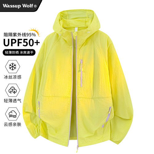 WassupWolf轻薄夏季防晒服女款
