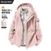 Wassup Wolf羽绒服男女2025新款 秋冬三合一加厚登山滑雪冲锋外套