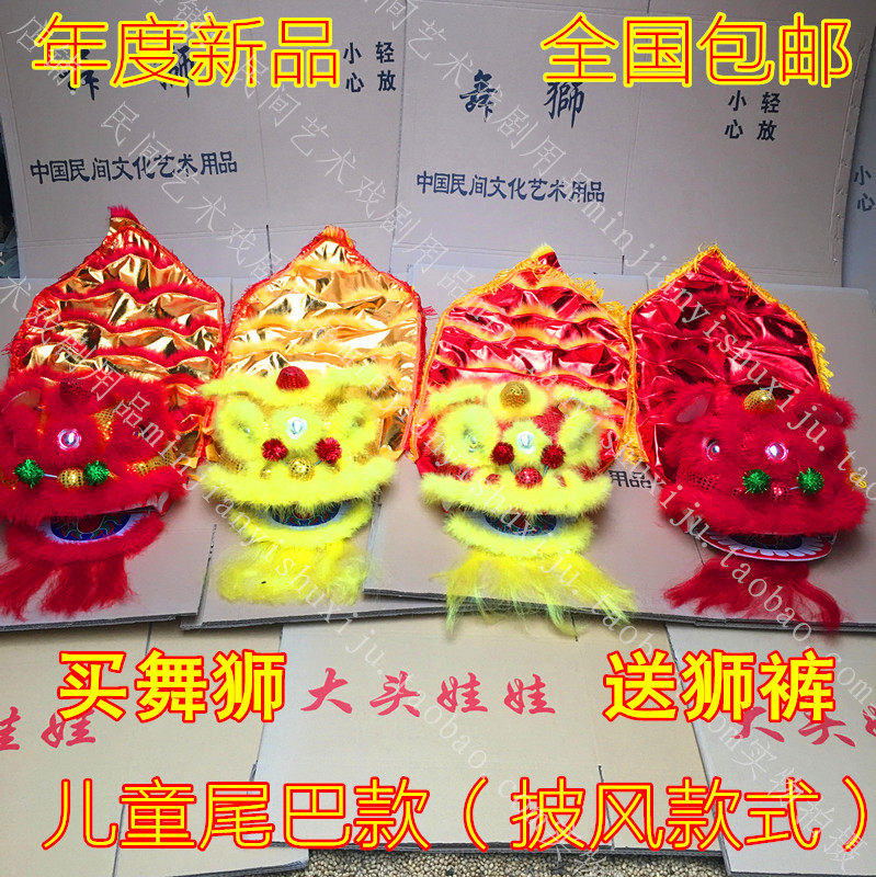 包邮幼儿园小孩醒狮小学生舞狮道具醒狮南狮单人狮子儿童舞狮子_虎窝淘