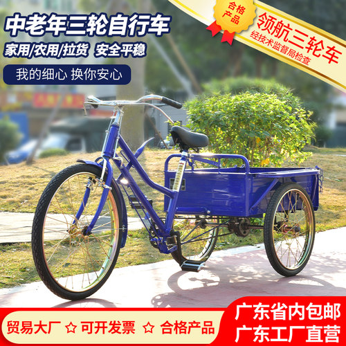 轻便省力长老年式拉货自行车