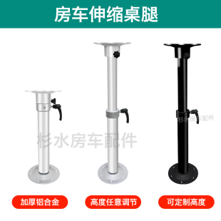 办公桌配件餐桌圆柱升降桌脚铝合金可定制 伸缩桌腿旅居房车改装