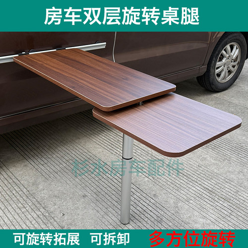 铝合金双层旋转桌腿可旋转可拆卸