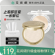 花间颂7.5g金标粉饼干油皮柔焦粉饼定妆遮瑕控油细腻持久蜜粉散粉