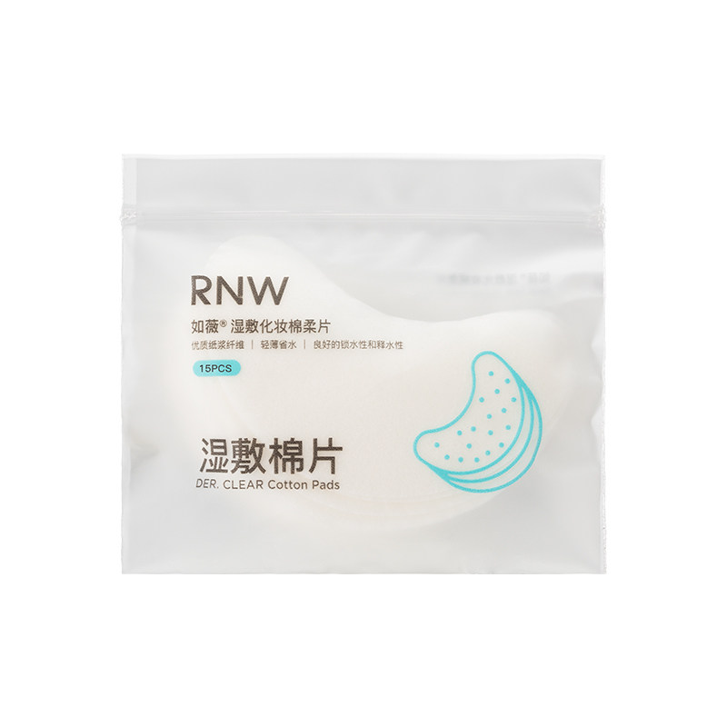 如薇黑头棉15张rnw鼻头湿敷棉鼻膜纸补水一次性鼻子贴纸省水T区
