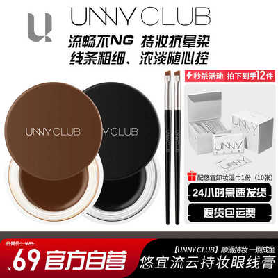 不易晕染棕色卧蚕防水眼线膏