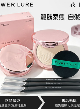 新品花间颂玫瑰金粉饼持妆定妆遮瑕防水防汗轻薄贴肤不卡粉晨雾女
