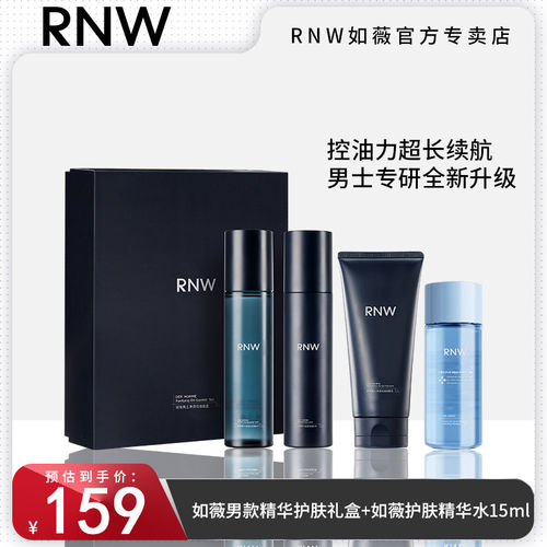 RNW男士水乳套装护肤品正品洗面奶控油男补水保湿三件套盒散粉