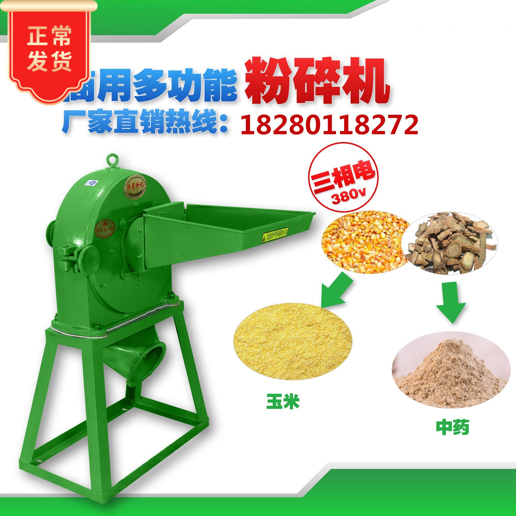 宽350型粉碎机商用大型超细 磨粉机打器电动粉粹机械饲料明星精品