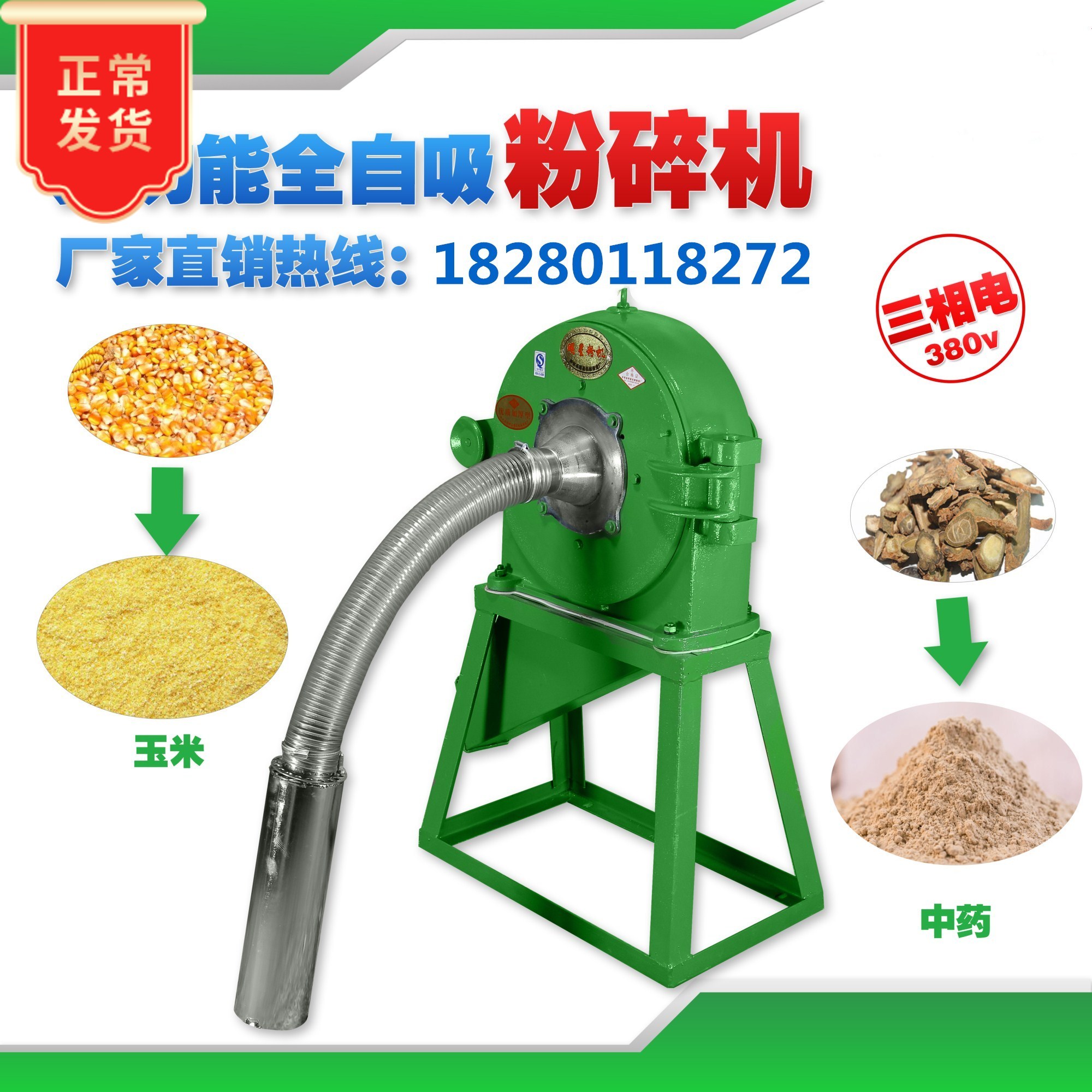 宽35自吸粉碎机商用大型全自动磨粉机五谷杂粮干磨粹机饲料玉直销